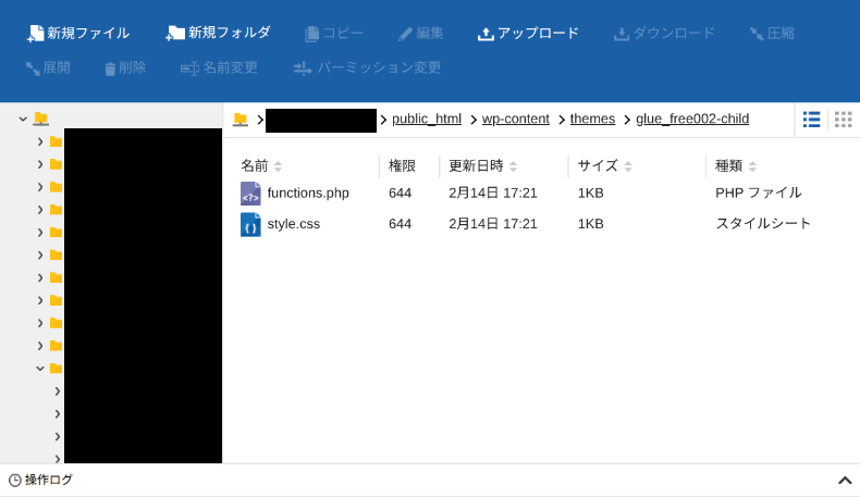 file maneger child theme