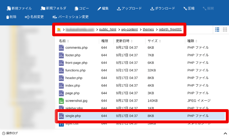 子テーマのページカスタマイズ1