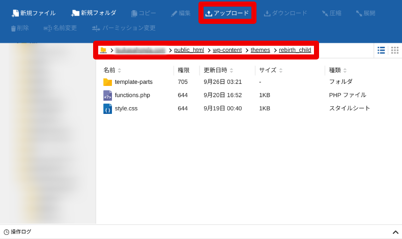 子テーマのページカスタマイズ3