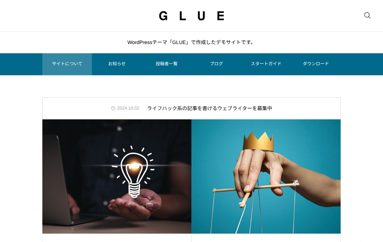 TCDテーマ「GLUE」